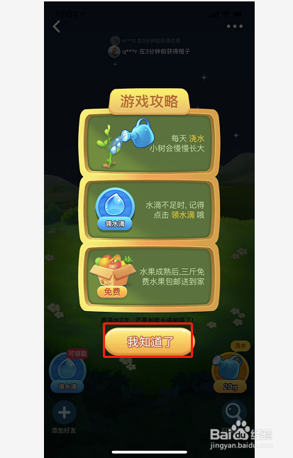 如何使用美团免费领取水果