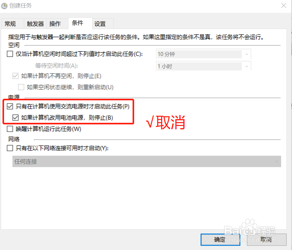 电脑定时自动关机