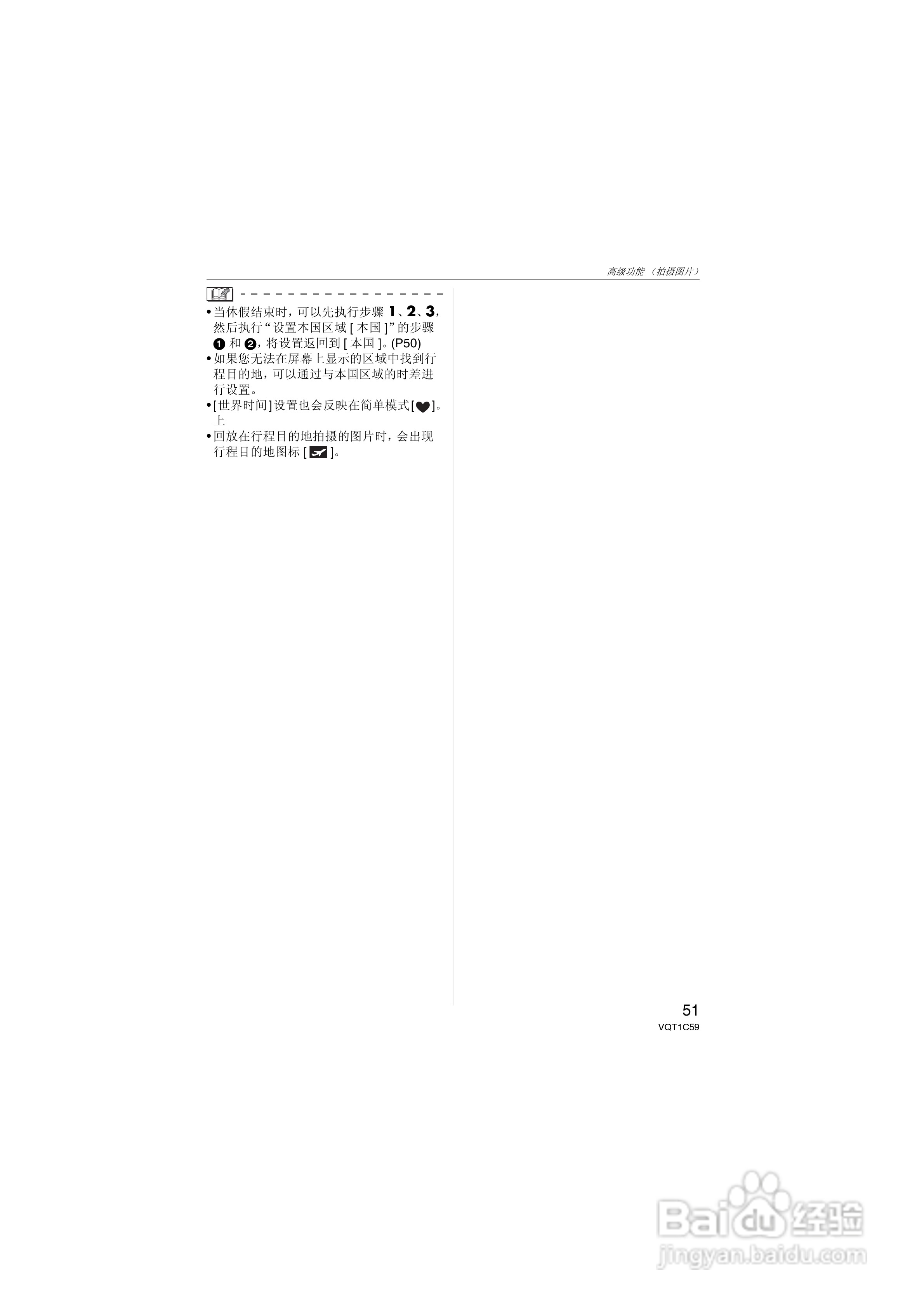 Panasonic DMC-LZ7GK数码相机使用说明书:[6]