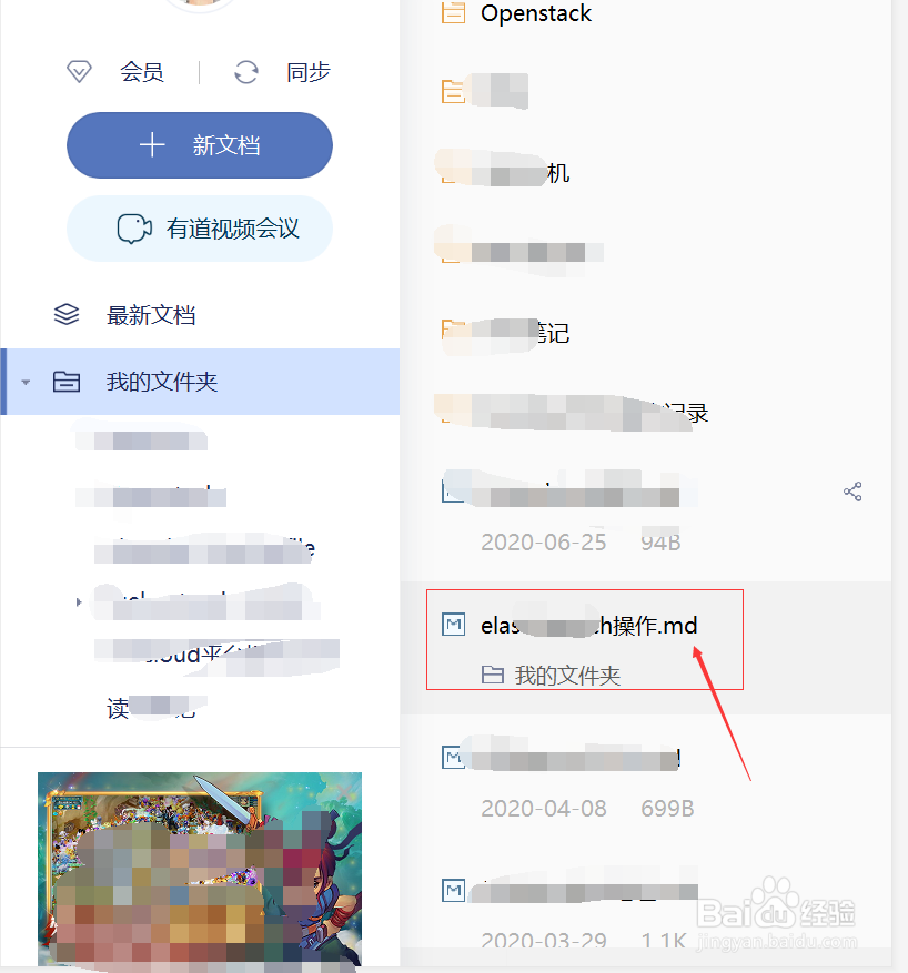 怎么免费导出有道云笔记为pdf