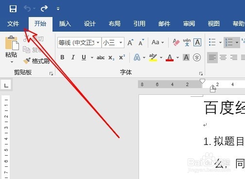 word2019按Insert键无法切换改写模式怎么办