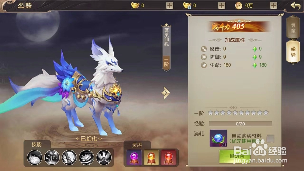 斗破长穹手游攻略