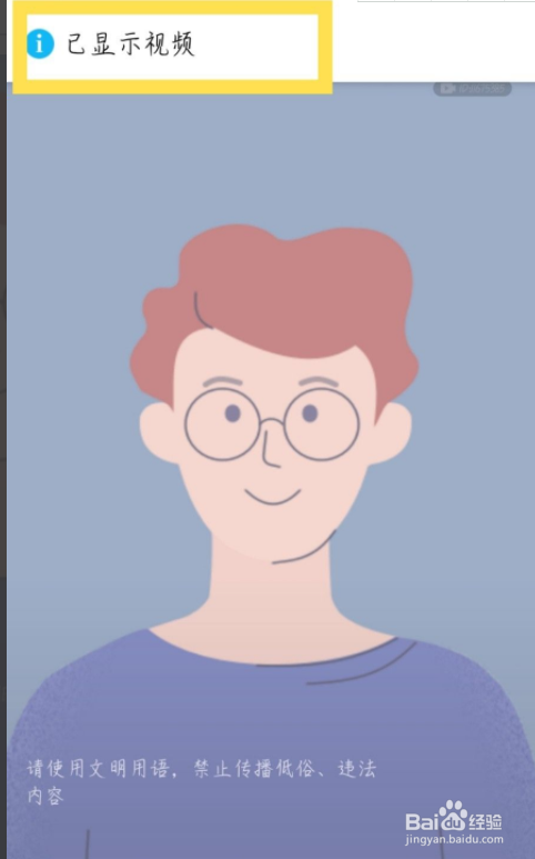 qq群课堂怎么设置只听声音不看视频？