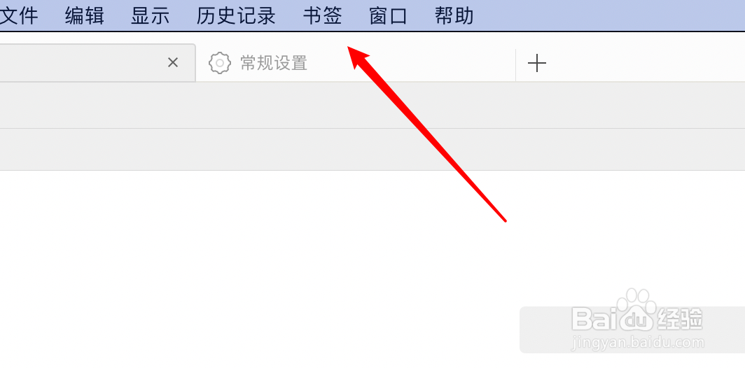 mac QQ浏览器怎么导入其他浏览器的书签