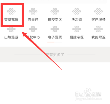 王卡暂停服务怎么恢复