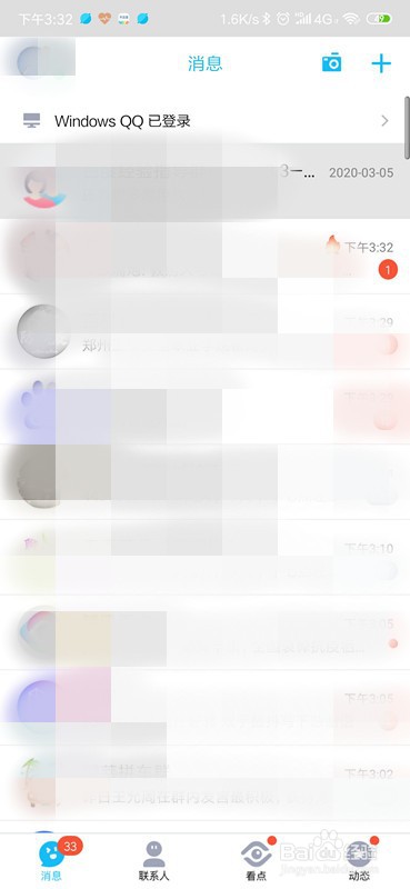 QQ怎么编辑照片？