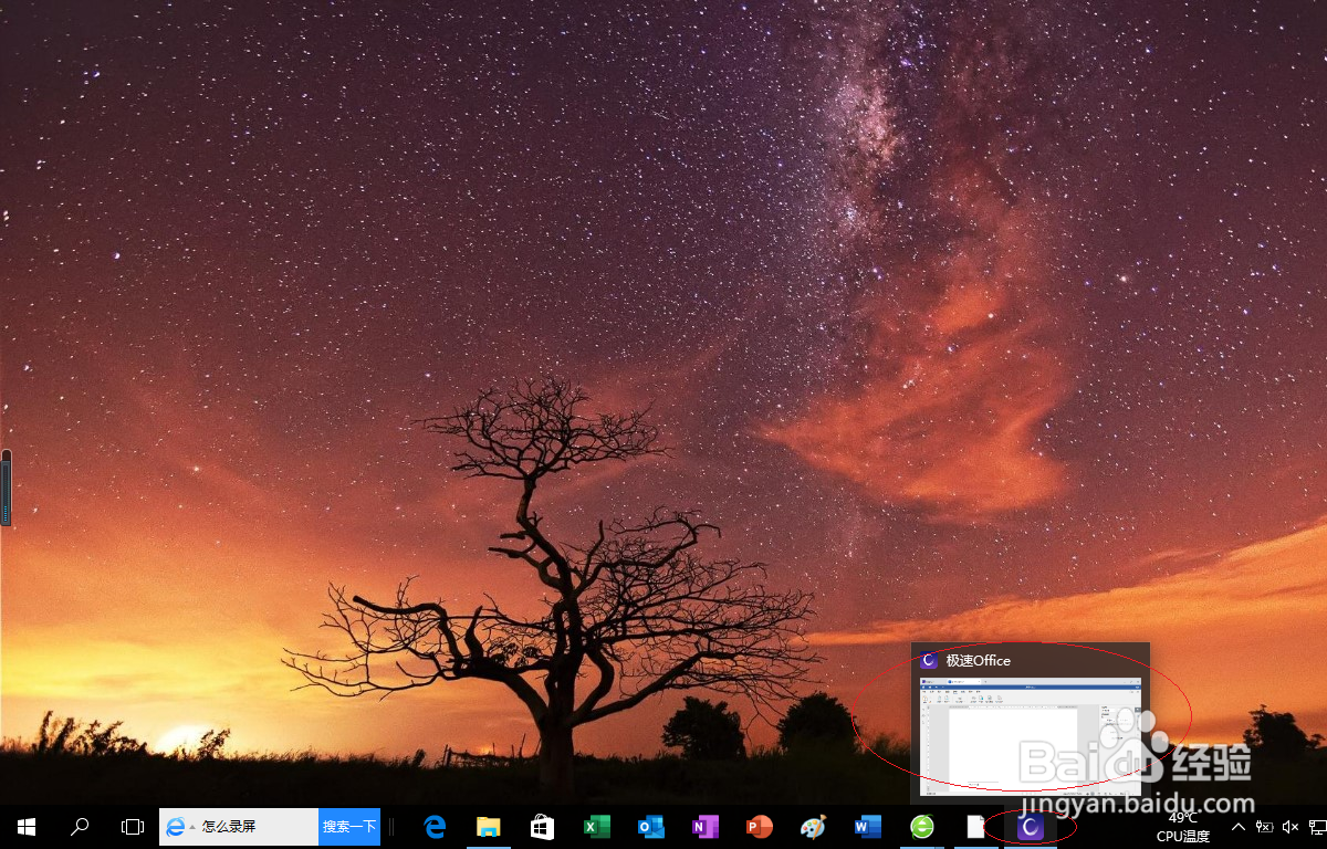 极速office 2021文字处理如何插入尾注