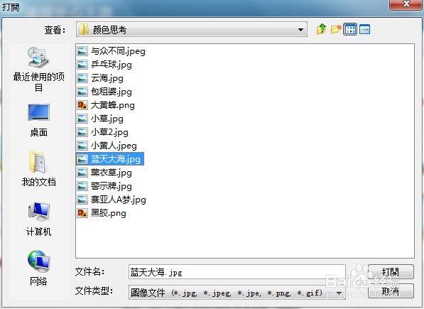 iMindMap 7如何将图片设置为主题