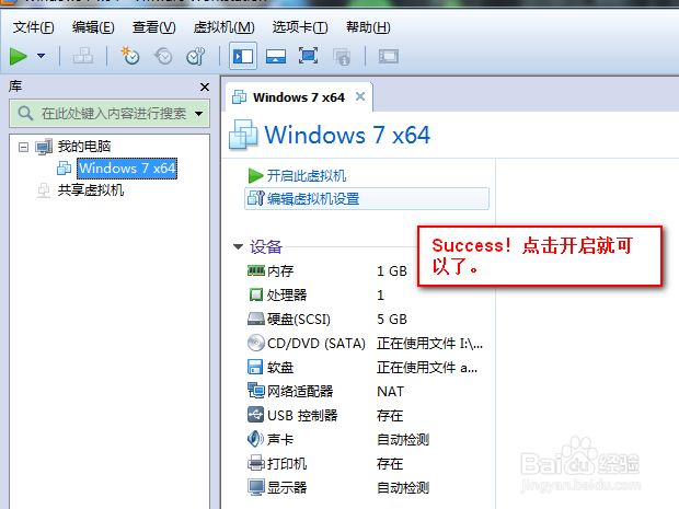 如何在虚拟你上面：[1]安装卸载windows系统