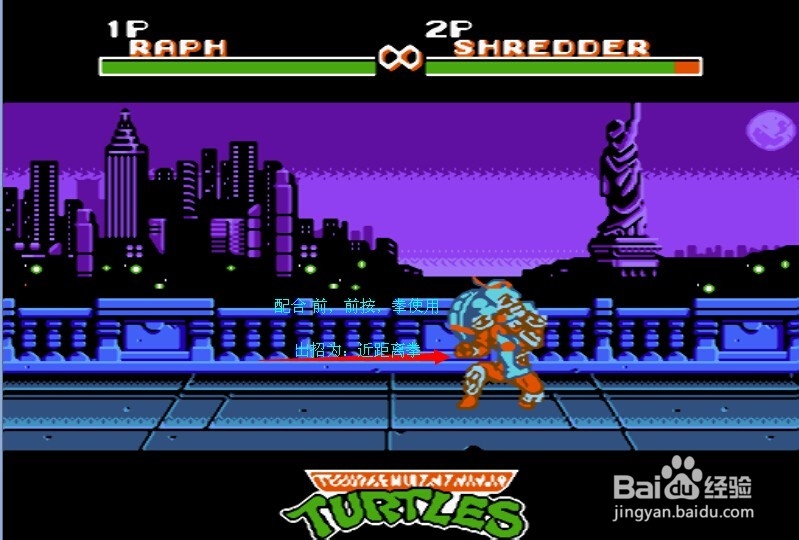 fc忍者神龟格斗全攻略出招表电脑版