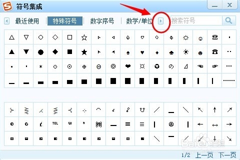 word怎么输入带声调的拼音字母