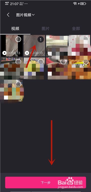 爱剪辑怎么删除视频片段