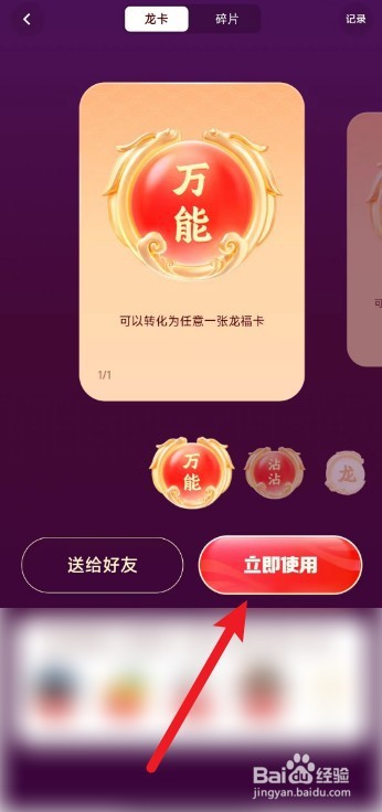 快手app的万能卡怎么转化成其他卡片