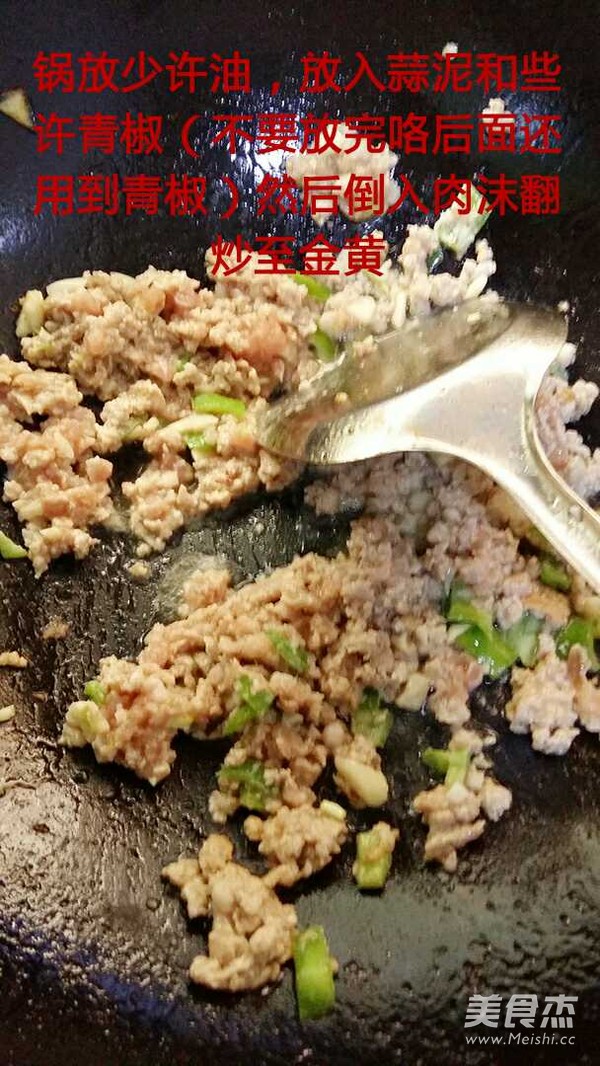 肉沫茄子的做法