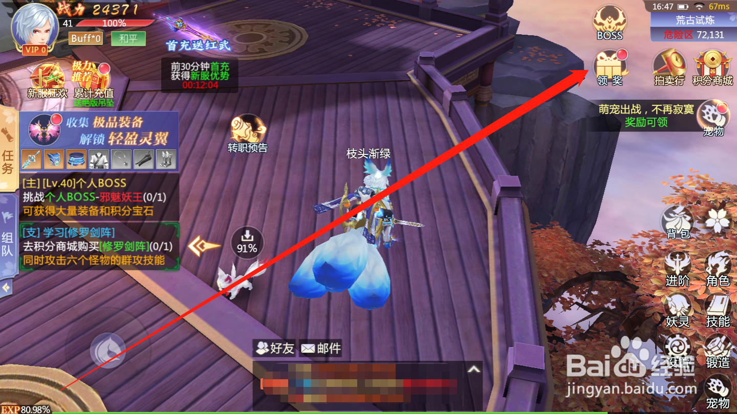 刀剑演武如何使用激活码