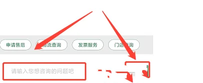 怎么在小独APP联系客服