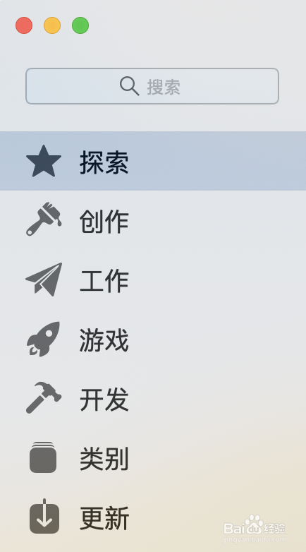 如何在mac里安装xcode