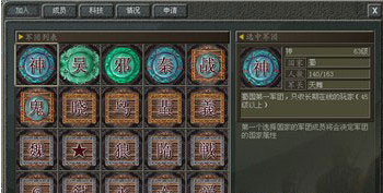 傲视天地军团结构优化详解