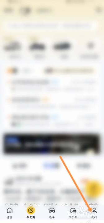 懂车帝软件如何使用积分进行抽奖