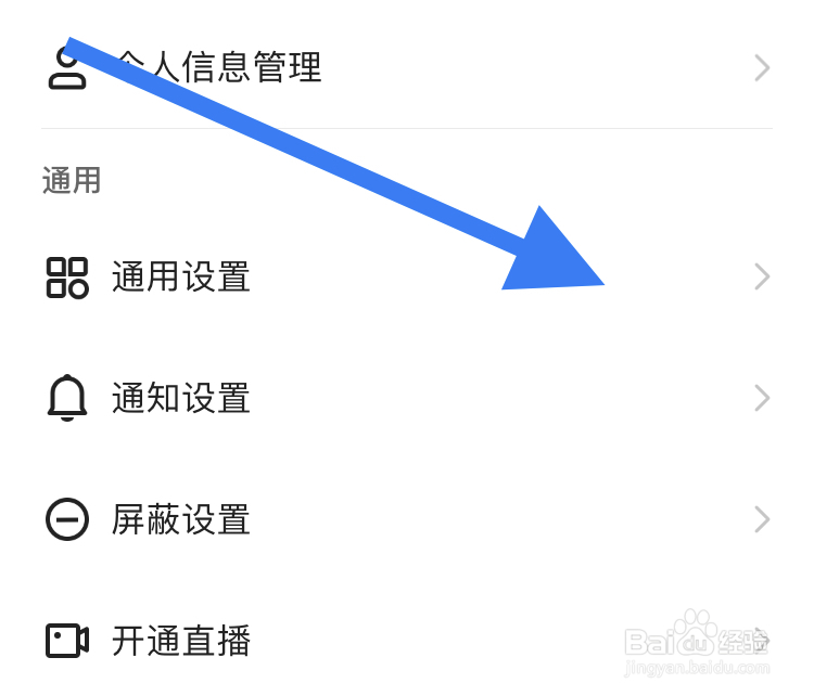 使用快手APP如何开启弹幕功能？