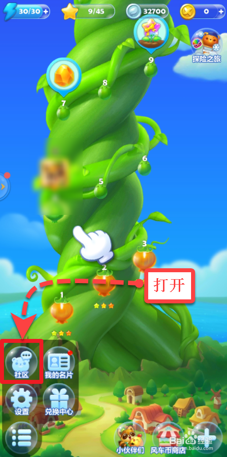 开心消消乐怎么联系在线客服