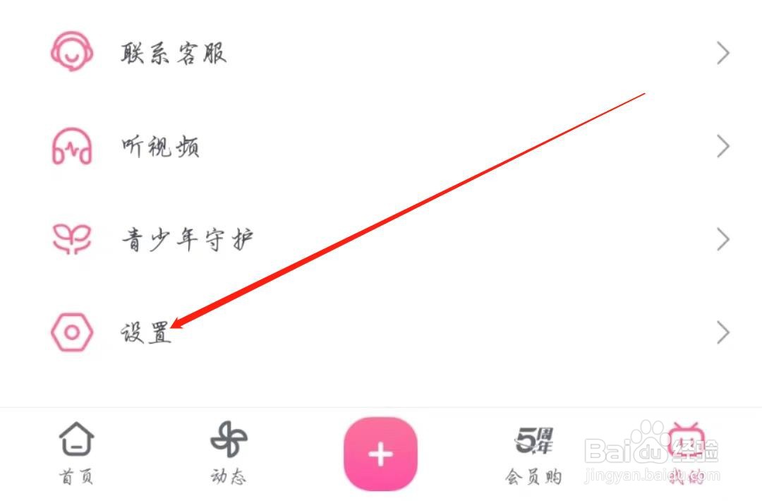 哔哩哔哩怎么开启截屏快捷分享