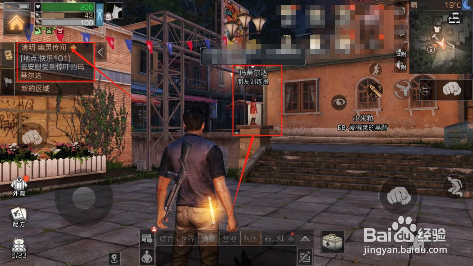 明日之后，如何完成幽灵传闻的任务