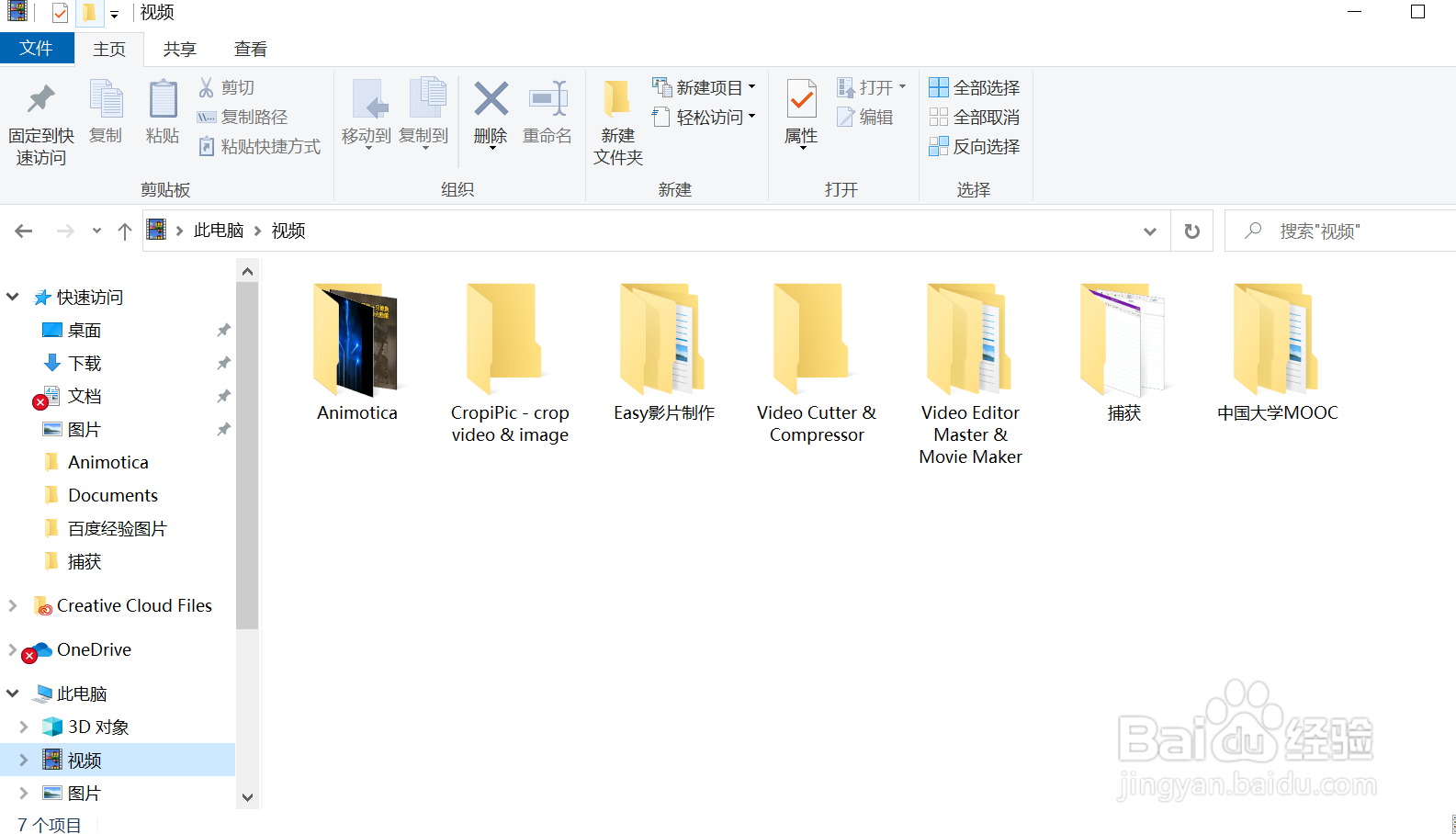 如何给视频添加字幕文件