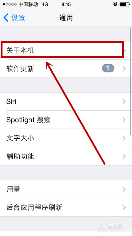 如何修改Iphone手机名称