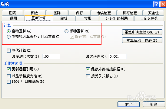 在Excel中不能进行求和运算解决方法|EXCEL教程