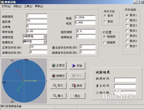 三相继电保护测试仪