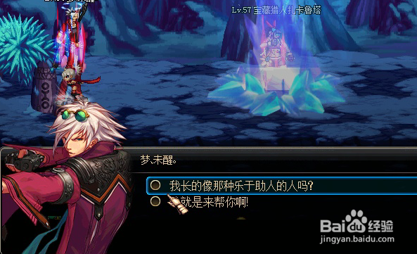冰霜洞穴问题答案是什么