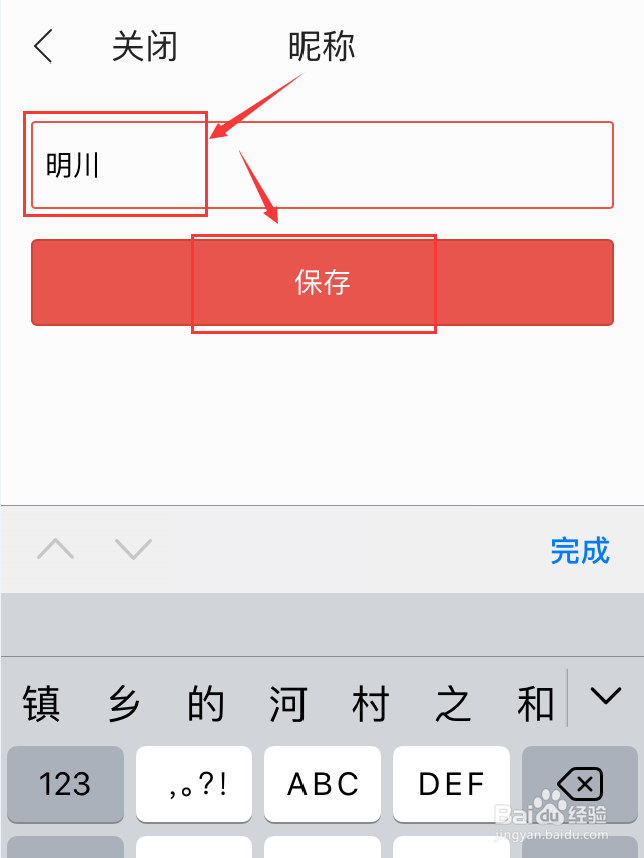 掌阅软件怎么修改账号昵称
