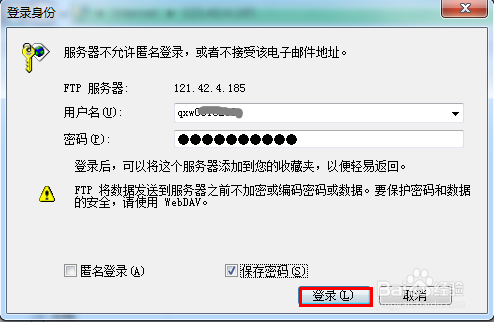 如何通过FTP上传网站程序