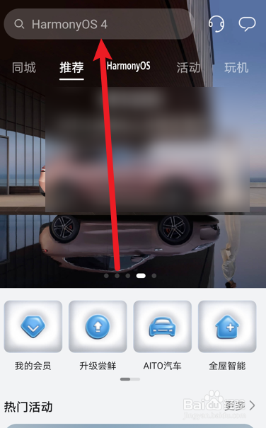 鸿蒙4.0手机适配最新机型名单在哪查