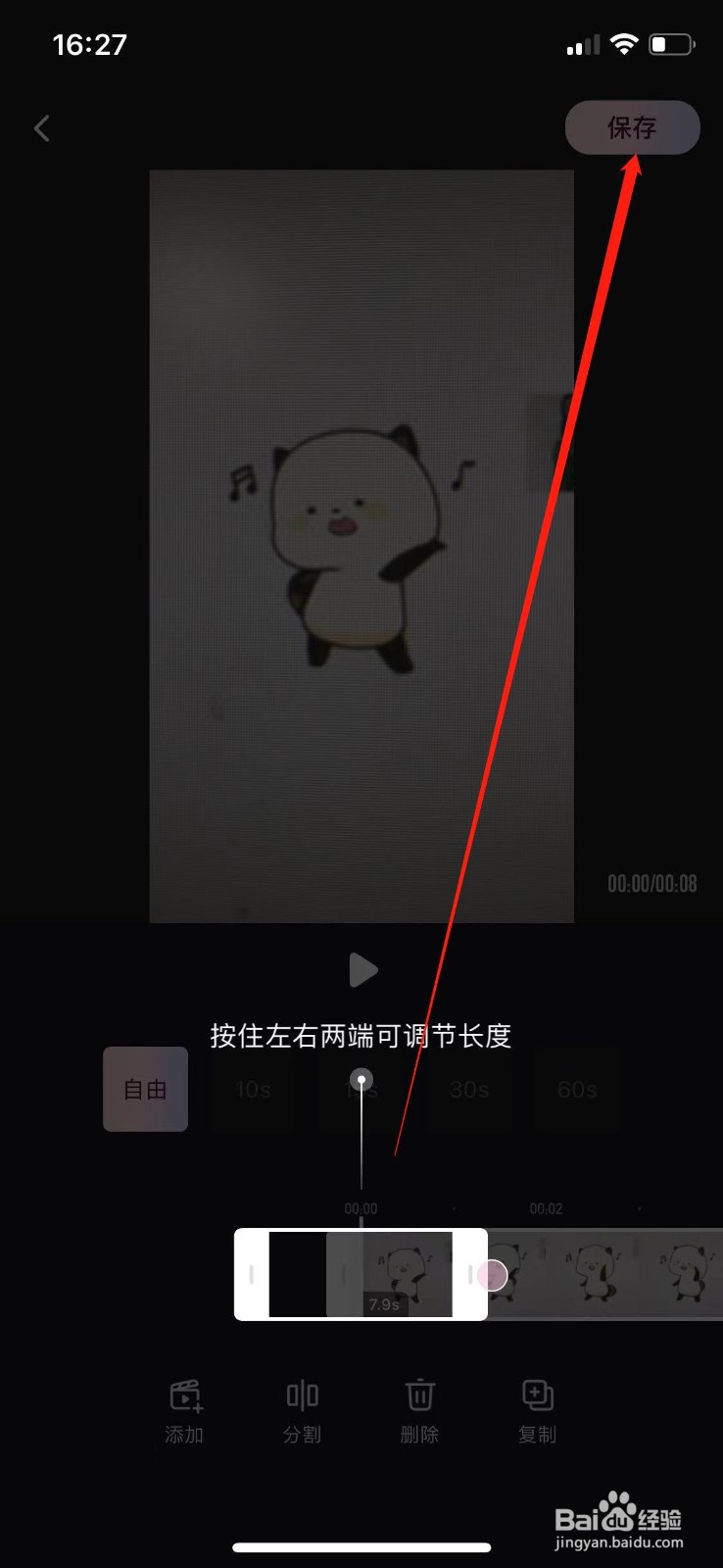 如何使用Wink软件的时常裁剪功能