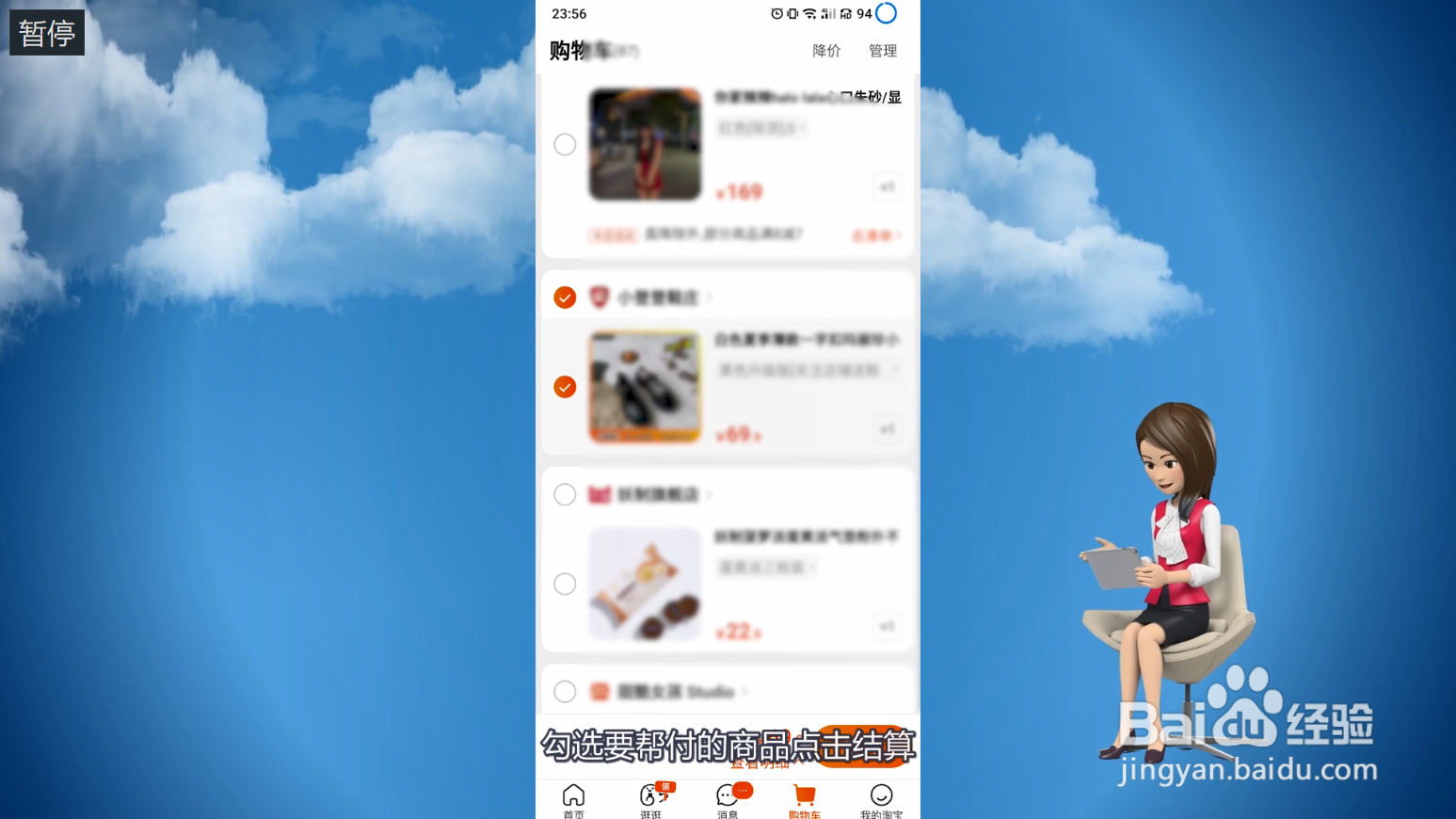 淘宝帮我付怎么不显示