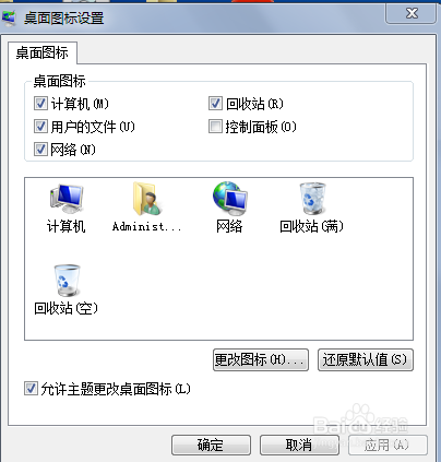 让win7在桌面显示常见图标