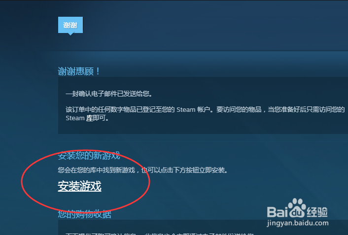 吃鸡怎么用微信买