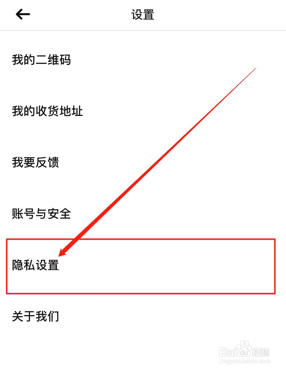 极有家APP如何开启个性化内容推荐