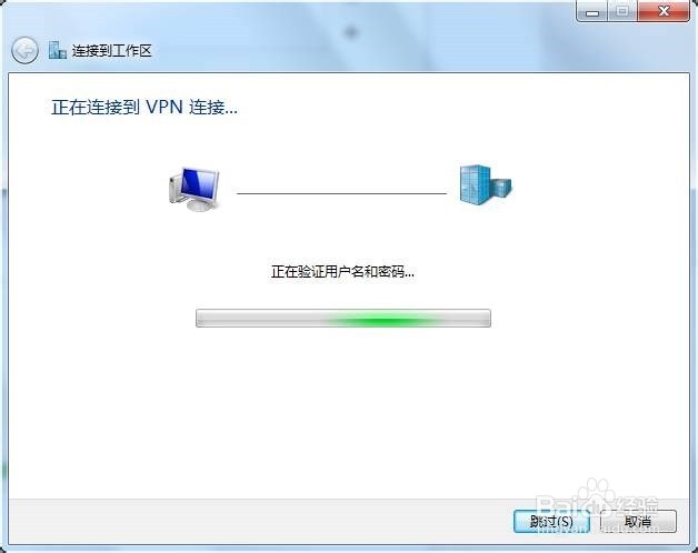 未接入城域网用户如何访问上级提供的服务