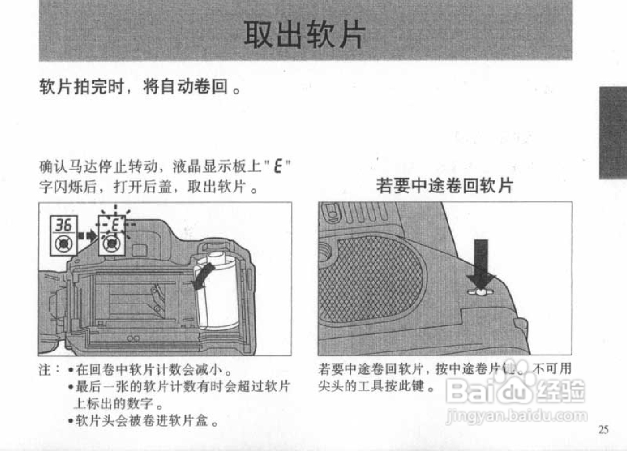 OLYMPUS IS-200照相机使用说明书:[3]