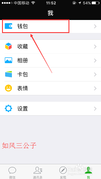 如何通过微信还款广发信用卡