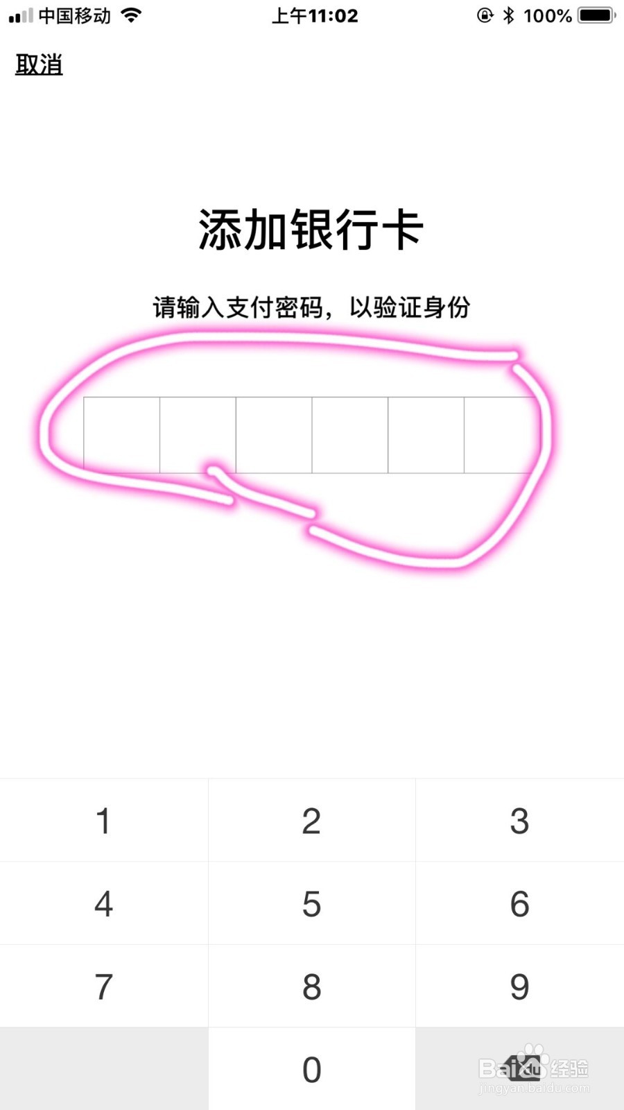 微信怎样更改持卡人信息？