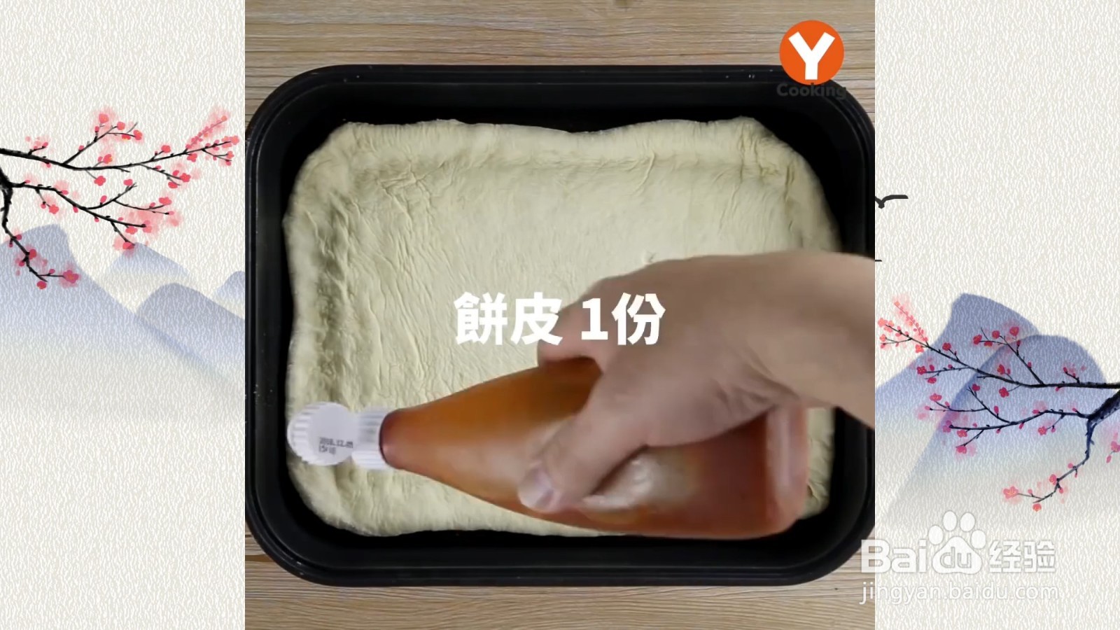 怎么制作玛格莉特披萨