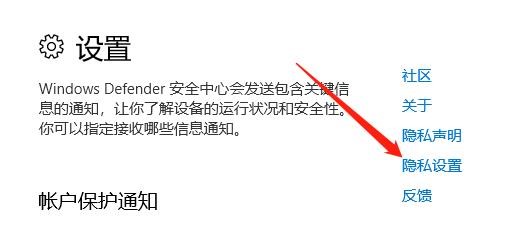 怎么打开应用访问诊断信息功能?