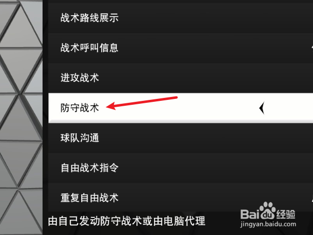 NBA2K23辉煌生涯怎么开启自动换防