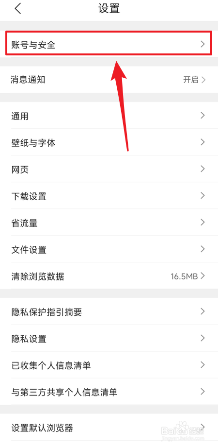 QQ浏览器在哪里申请注销账号