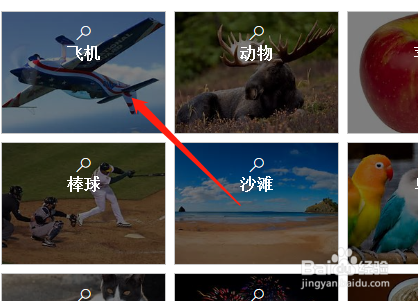Win版OneNote如何插入联机的必应图片
