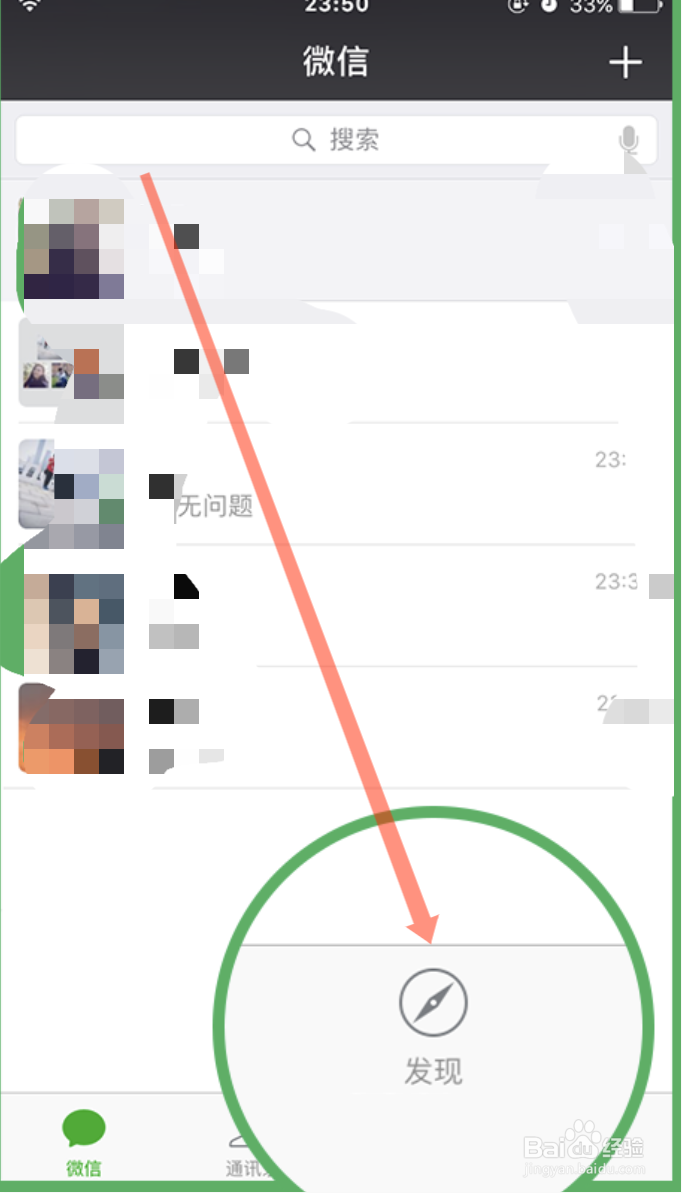 微信如何识别谣言?